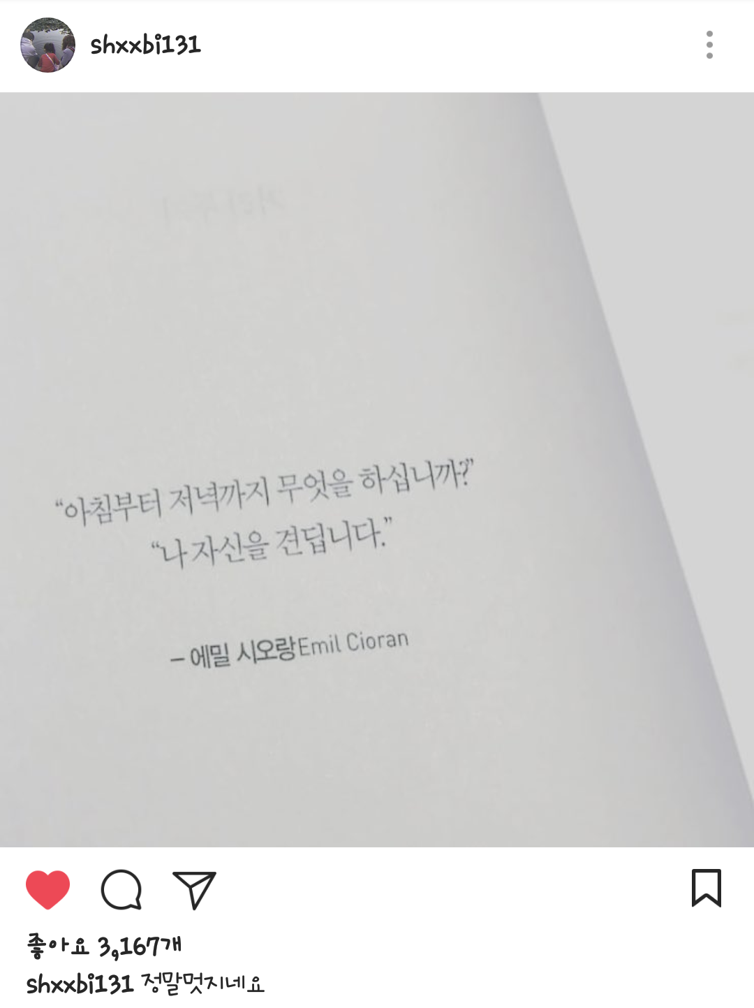 비아이 인스타 | 인스티즈