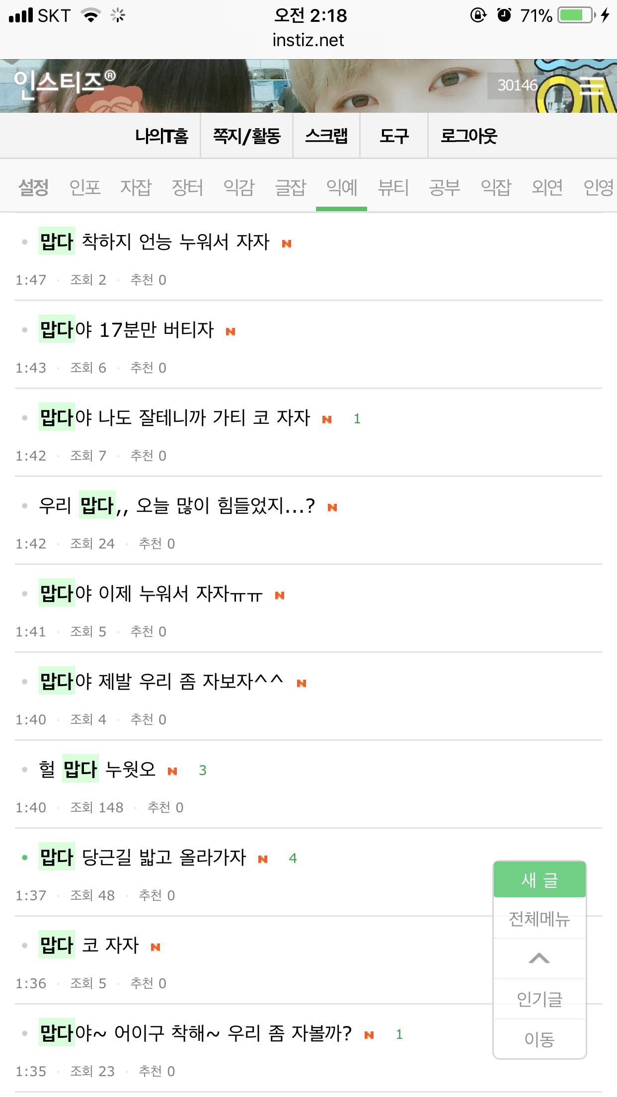 현재 세븐틴 독방 상황. jpg | 인스티즈