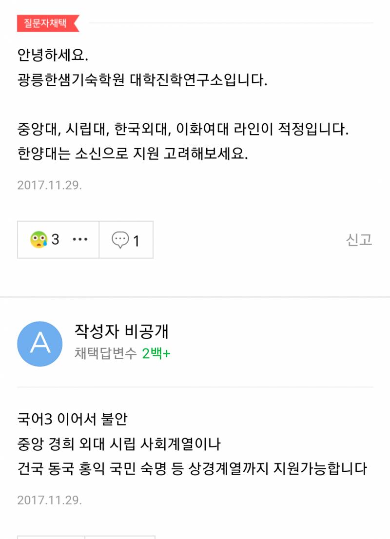 익들아이거ㄹㅇ?정시 | 인스티즈