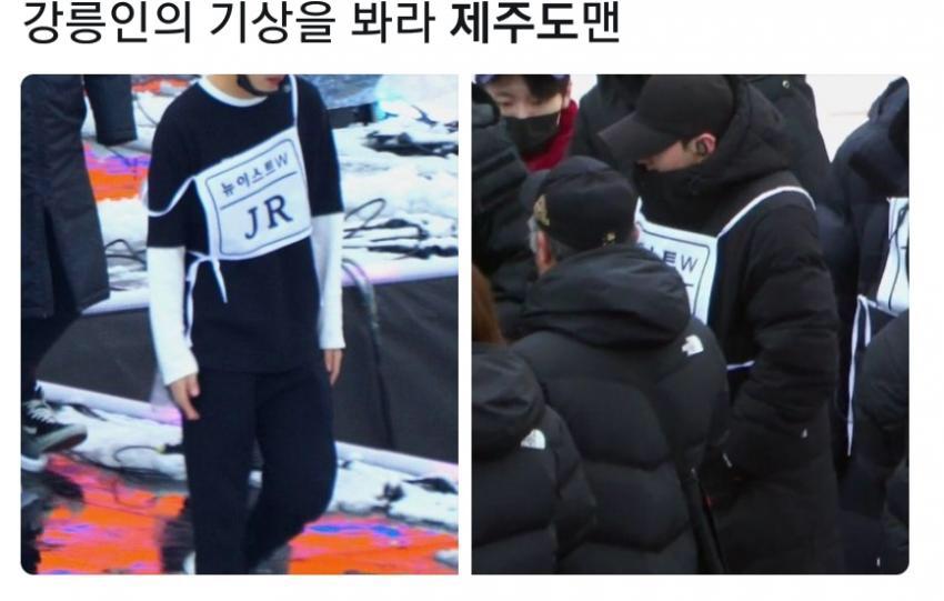 뉴이스트 제주도민과 강원도민 | 인스티즈