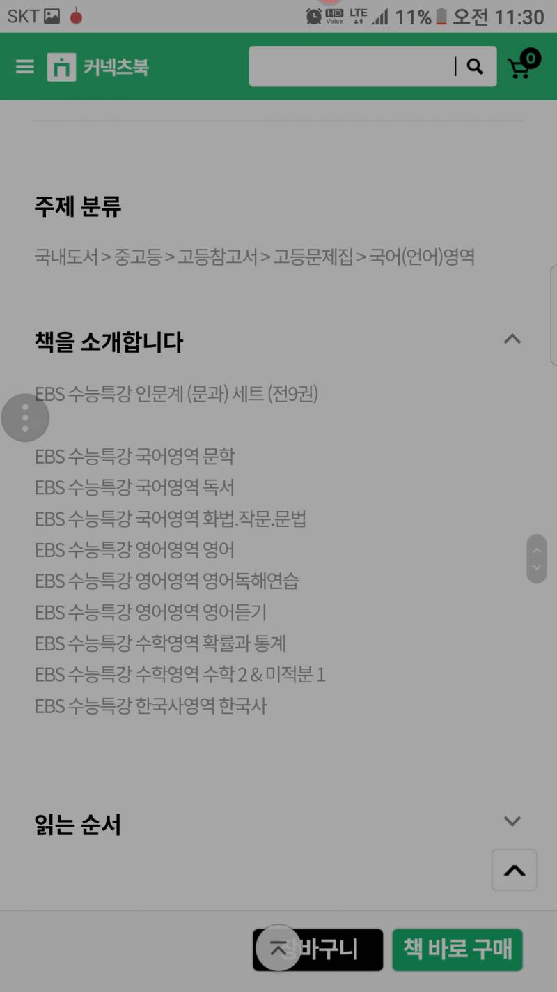 수특 질문 있는데 들어줄 수 있는 사람?? | 인스티즈