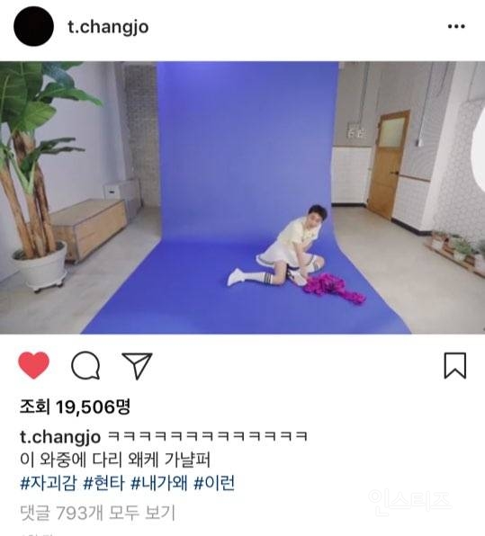 팬미팅 영상 약빨고 만든 아이돌 (feat.트로피카나) | 인스티즈