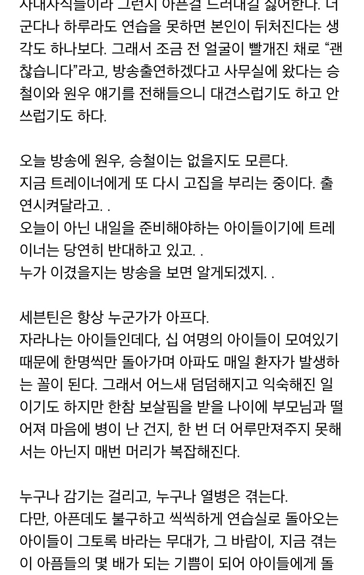 [잡담] 세븐틴 팬들이 플레디스가 세븐틴 육아했다고 말하는 이유 중 하나 | 인스티즈