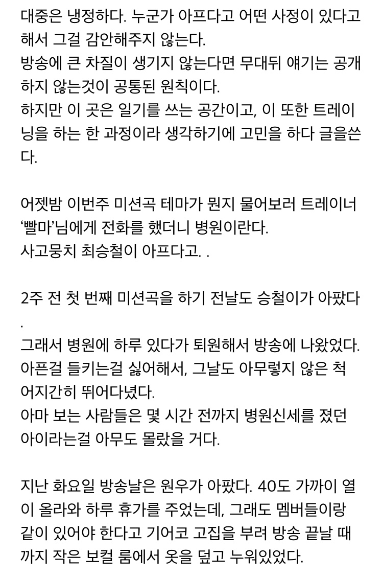 [잡담] 세븐틴 학교 숙제도 봐주던 플레디스 멤버들끼리 싸워서 오래간다 싶으면 화해시켜주던 플레디스 | 인스티즈