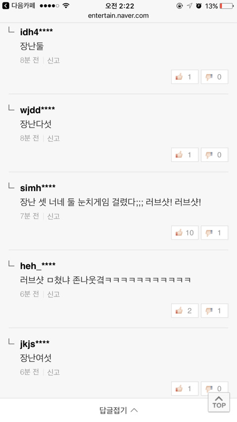 올림픽 댓글 알바 퇴치하는 엑소 팬들 이거 너무 웃곀ㅋㅋㅋㅋㅋㅋ | 인스티즈
