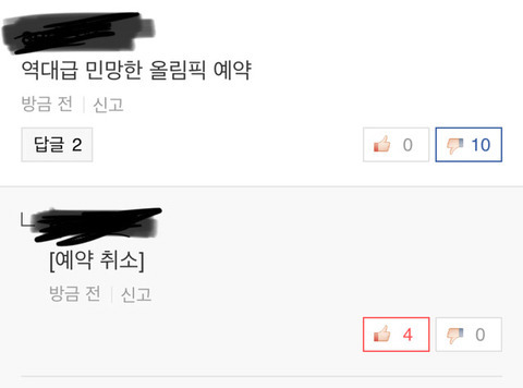 올림픽 댓글 알바 퇴치하는 엑소 팬들 이거 너무 웃곀ㅋㅋㅋㅋㅋㅋ | 인스티즈