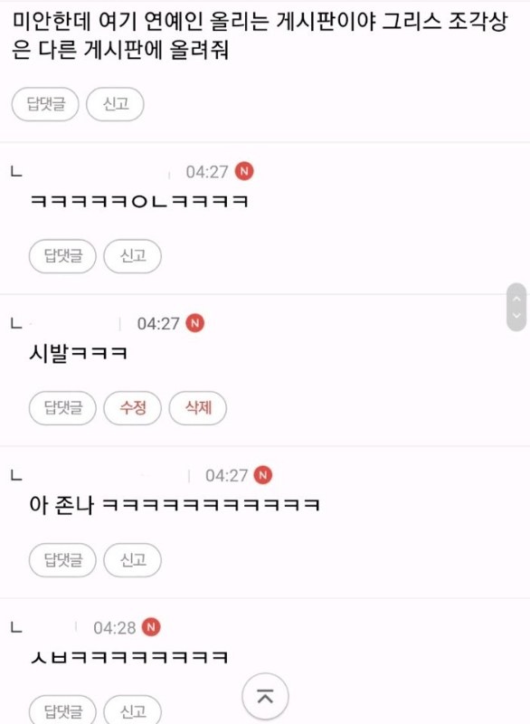 엑소팬 주접.jpg | 인스티즈