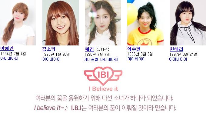18일(수), ❤걸그룹 I.B.I 데뷔 700일❤ | 인스티즈