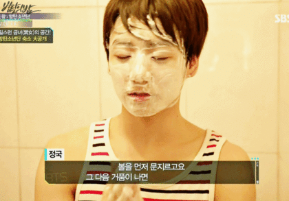 방탄 정국이 알려주는 세안법ㅋㅋㅋㅋㅋㅋㅋㅋㅋㅋㅋㅋㅋ | 인스티즈