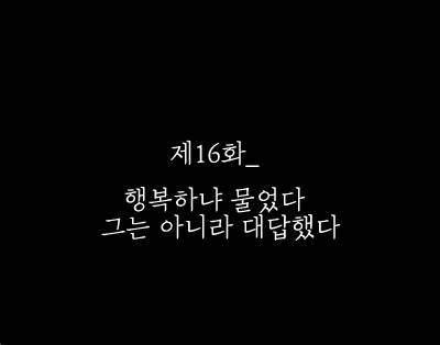 [방탄소년단/전정국] 눈하덮_16 | 인스티즈