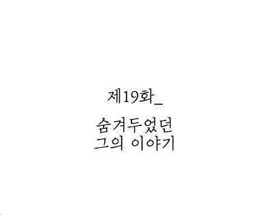 [방탄소년단/전정국] 눈하덮_19_과거 마지막_ | 인스티즈