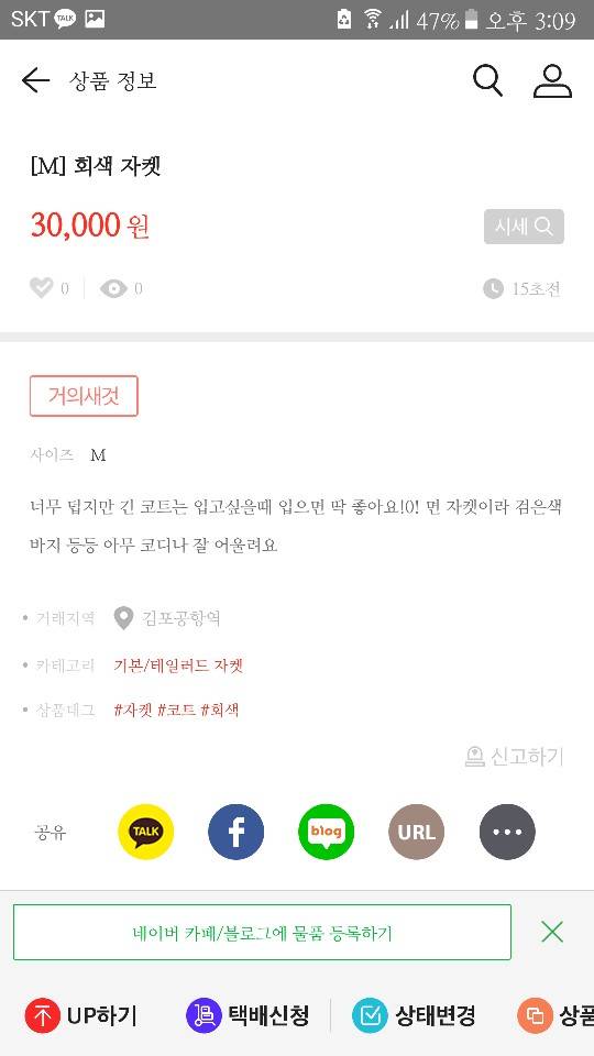 ?봄에 입기 좋은 예쁜 봄자켓 판매합니다? | 인스티즈