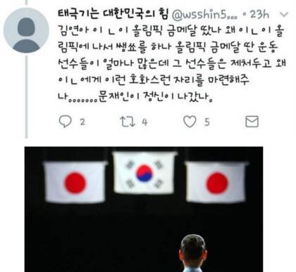 벌레들이 요즘 건드리는 전직, 현역 선수.jpg (혐오주의) | 인스티즈