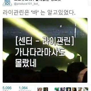 다들 프듀2 이런 짤 하나씩은 있잖아요? ㅋㅋㅋㅋㅋㅋ | 인스티즈