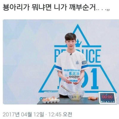 다들 프듀2 이런 짤 하나씩은 있잖아요? ㅋㅋㅋㅋㅋㅋ | 인스티즈