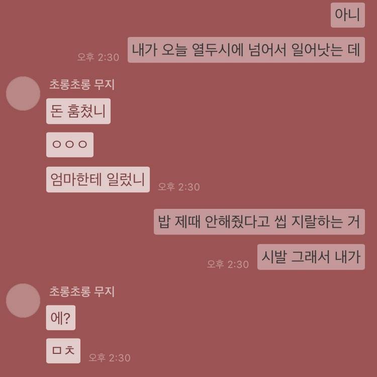 진짜 화난다 이런 4가지 쌈싸먹은 동생 버릇 어떻게 고쳐 | 인스티즈