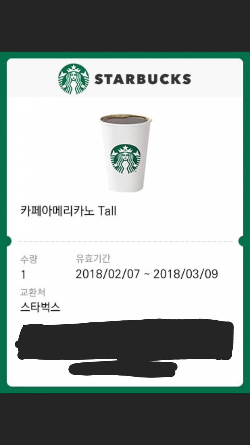 스타벅스 아메리카노 기프티콘 3장 있어요한장 사셔도 돼요 | 인스티즈