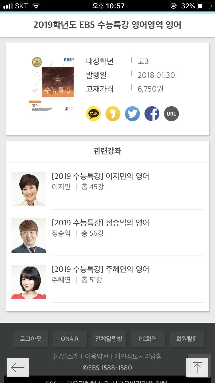 영어 어떤분 강의가 좋아?! | 인스티즈