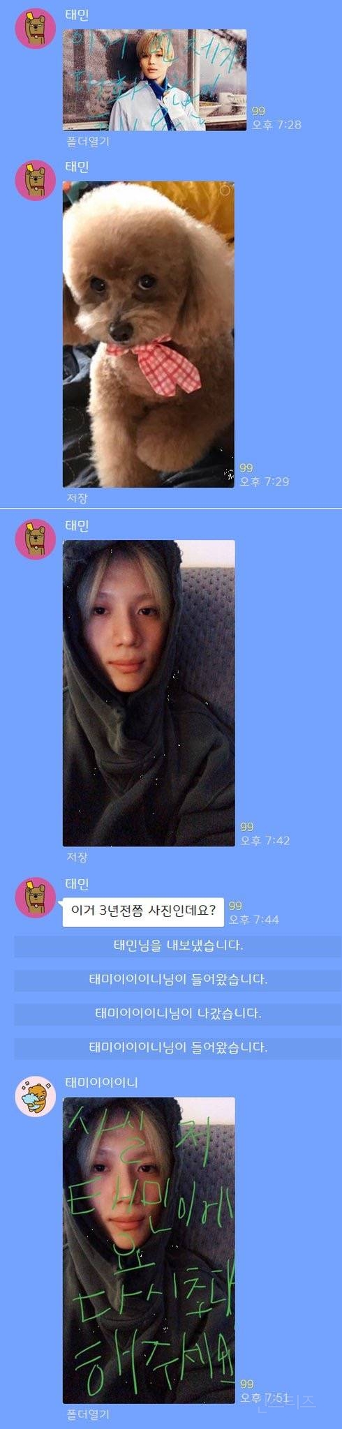 자기 방 들어와서 일코하다가 강퇴당한 아이돌 | 인스티즈