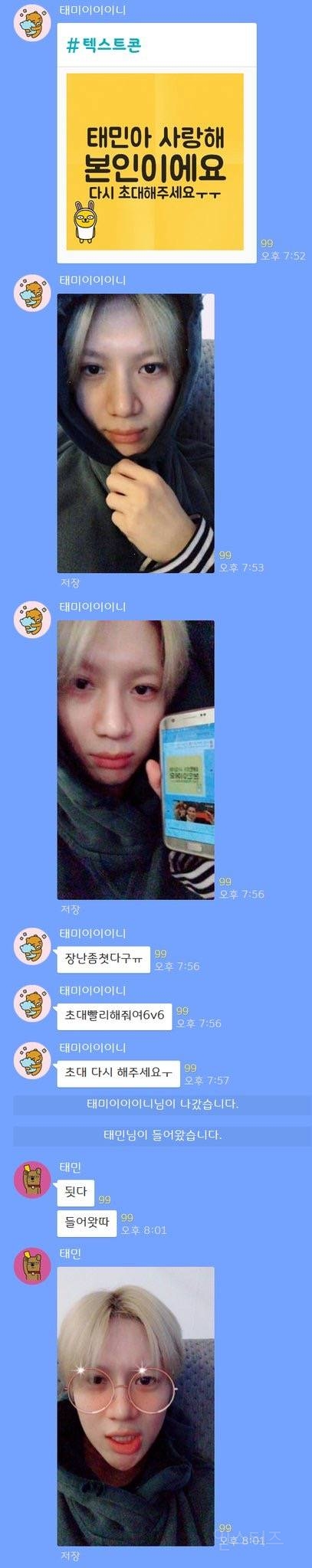 자기 방 들어와서 일코하다가 강퇴당한 아이돌 | 인스티즈