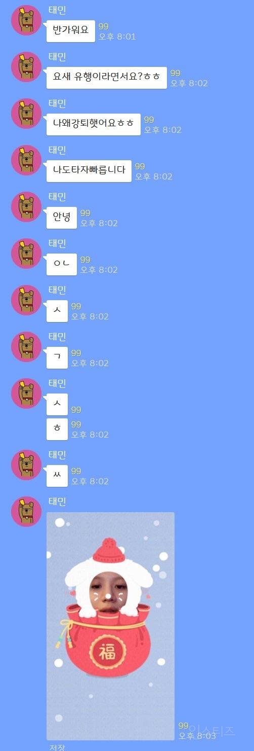 자기 방 들어와서 일코하다가 강퇴당한 아이돌 | 인스티즈