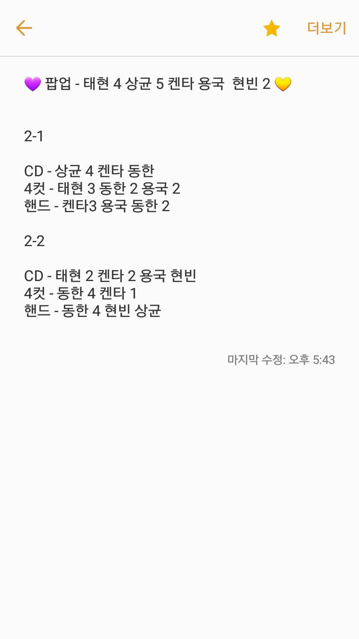 JBJ) 💜 '꽃이야' 앨범 판매 💛 | 인스티즈