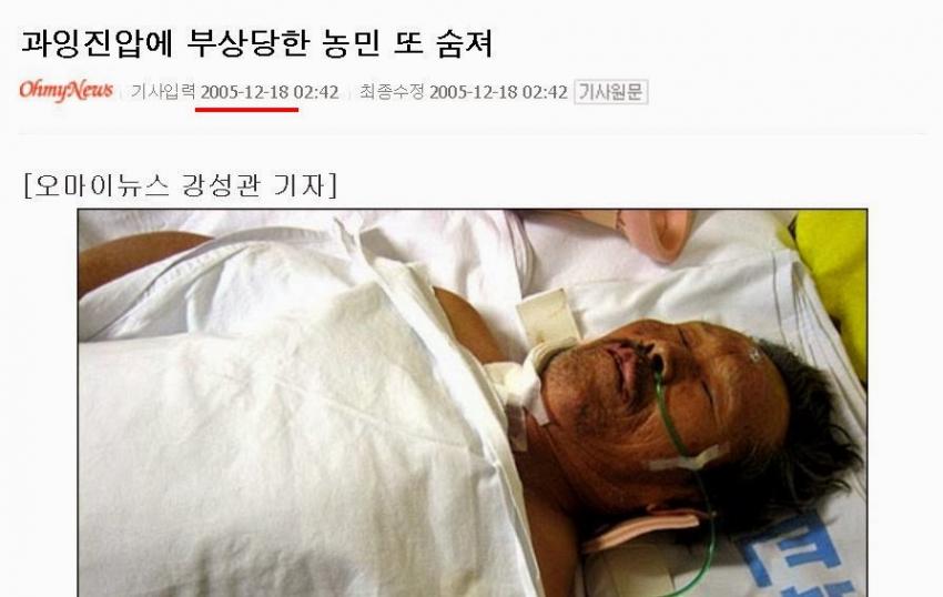 국민들이 먼저 맞을 짓을 했다 | 인스티즈