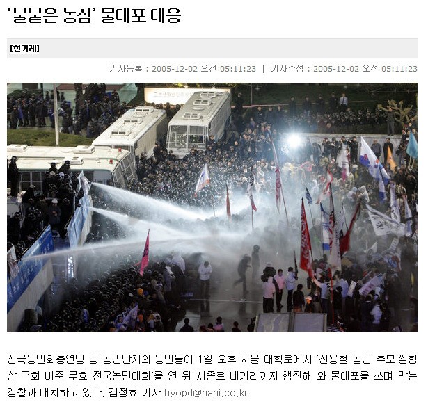 국민들이 먼저 맞을 짓을 했다 | 인스티즈