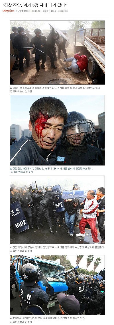 국민들이 먼저 맞을 짓을 했다 | 인스티즈