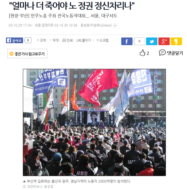 국민들이 먼저 맞을 짓을 했다 | 인스티즈