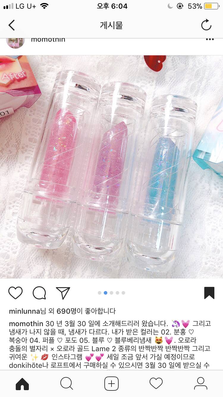 뭐가더이뻐????? | 인스티즈