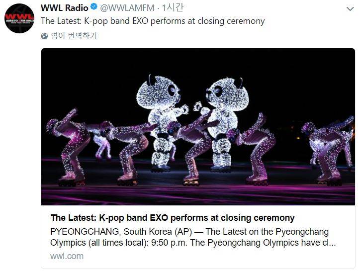 평창 올림픽 폐막식 이후 해외외신 엑소 언급 모음 | 인스티즈