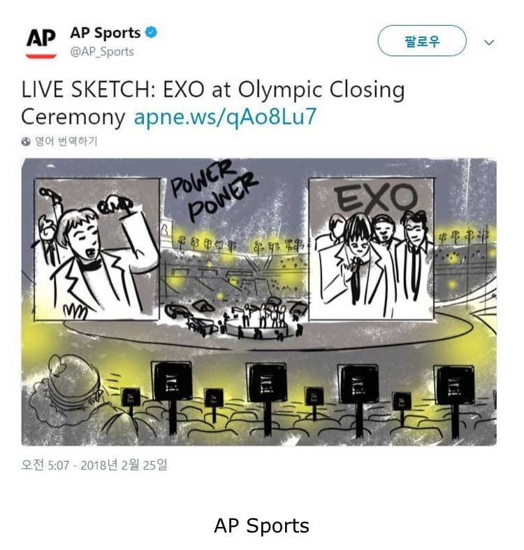 엑소 평창 동계올림픽 외신 반응 현실.. jpg | 인스티즈