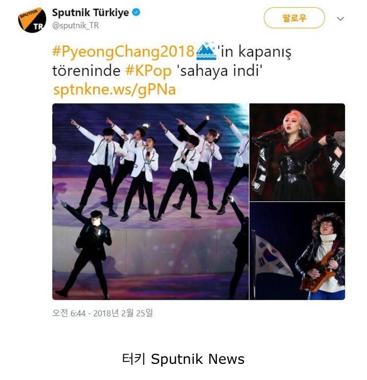 엑소 평창 동계올림픽 외신 반응 현실.. jpg | 인스티즈