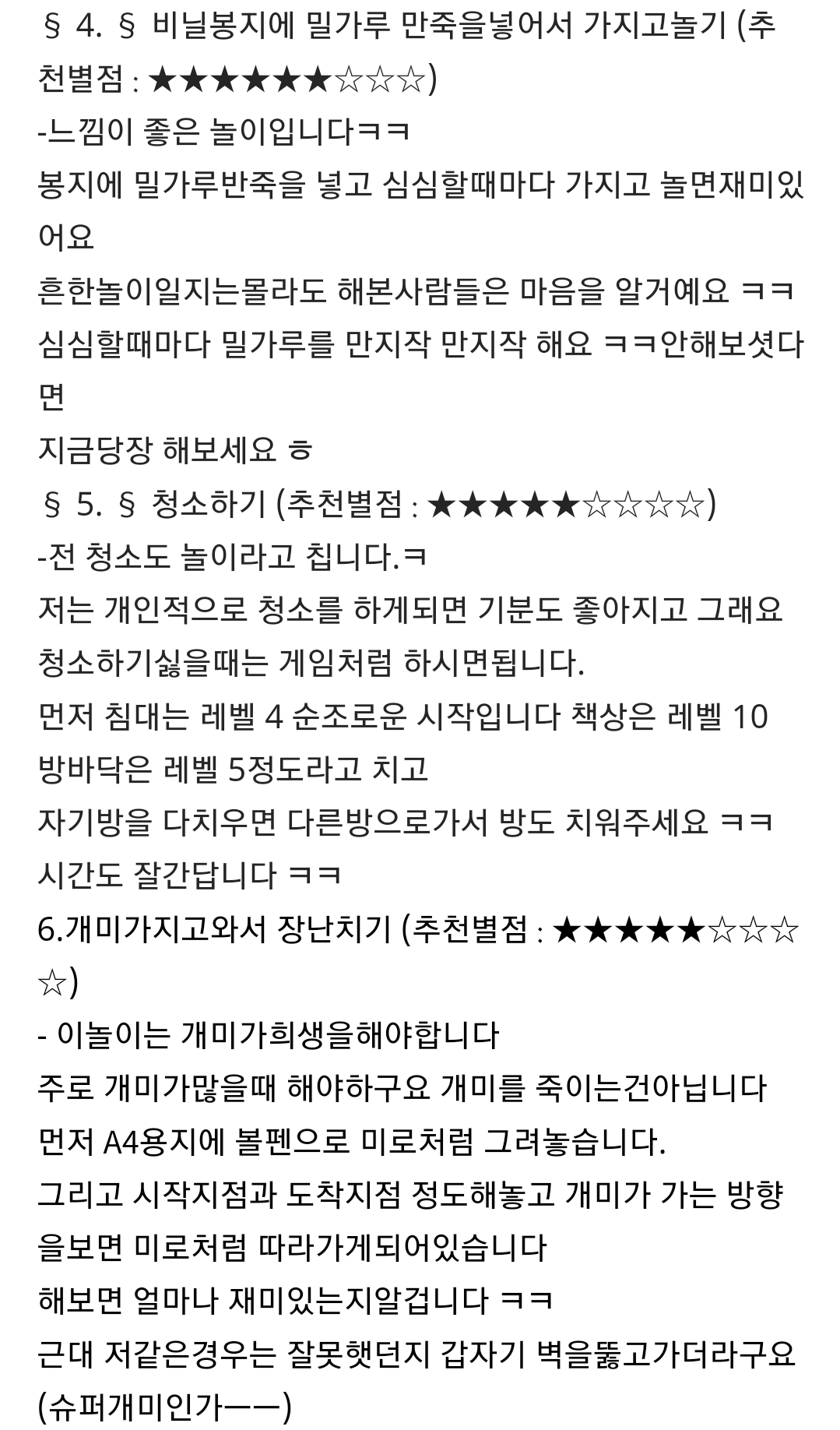 살면서 본 지식인 답변 중 가장 정성스러운 답변 | 인스티즈