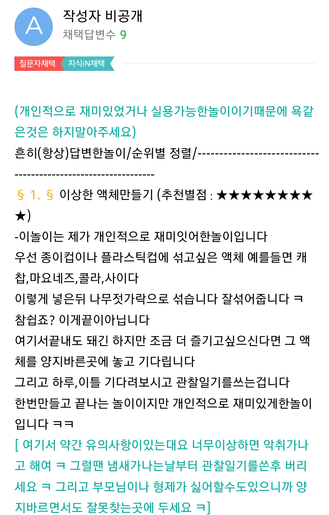 살면서 본 지식인 답변 중 가장 정성스러운 답변 | 인스티즈