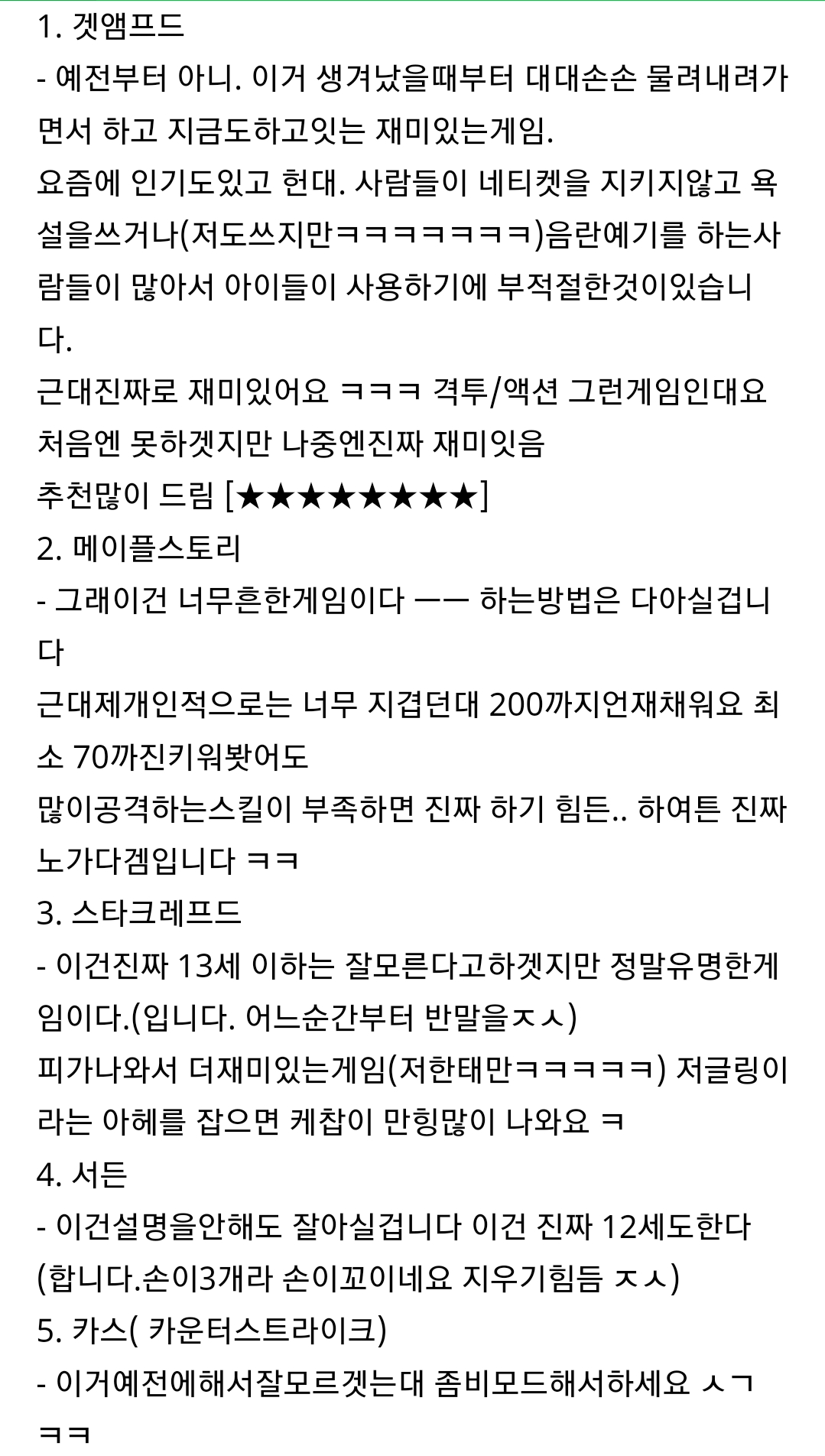 살면서 본 지식인 답변 중 가장 정성스러운 답변 | 인스티즈