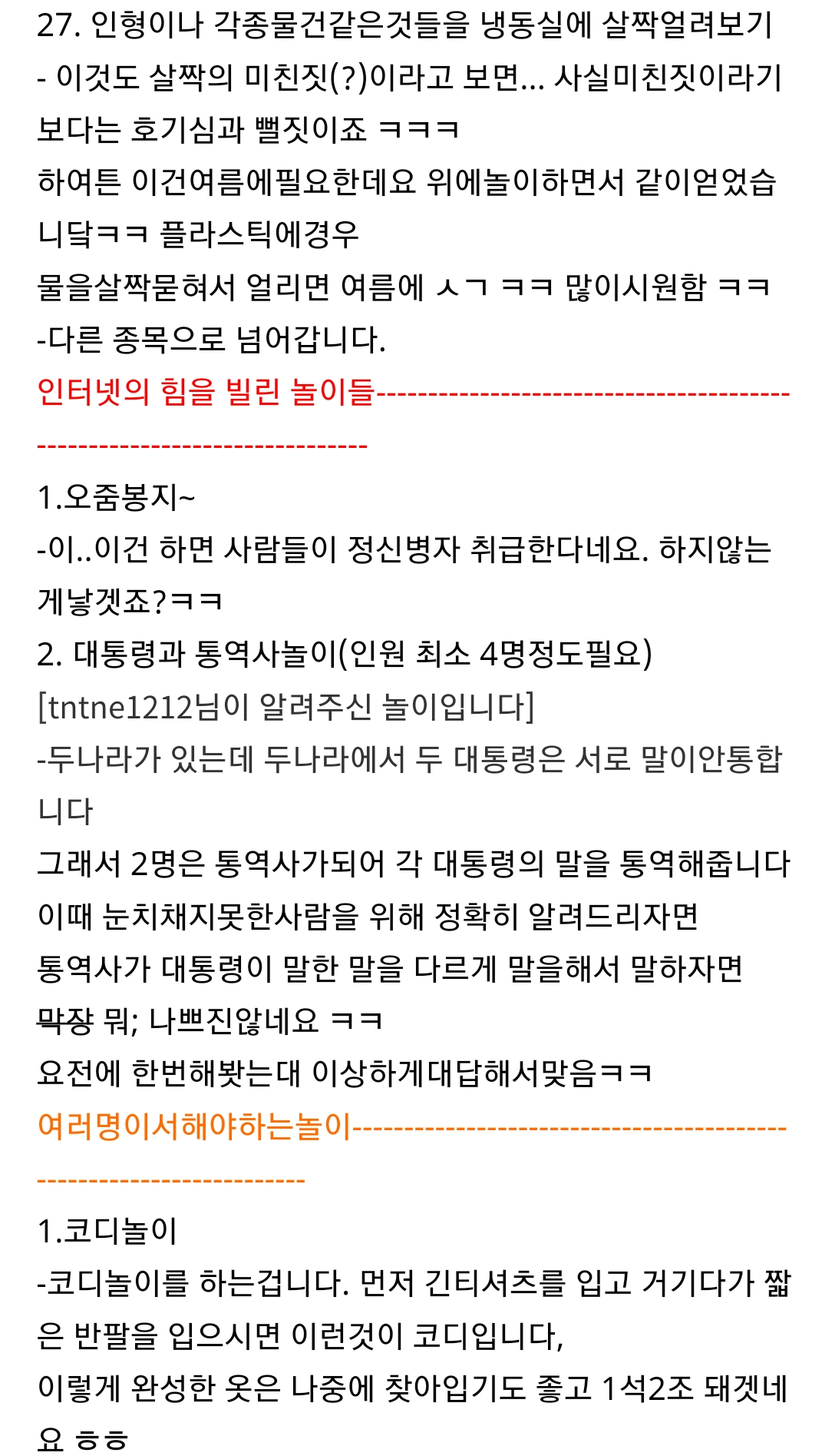 살면서 본 지식인 답변 중 가장 정성스러운 답변 | 인스티즈