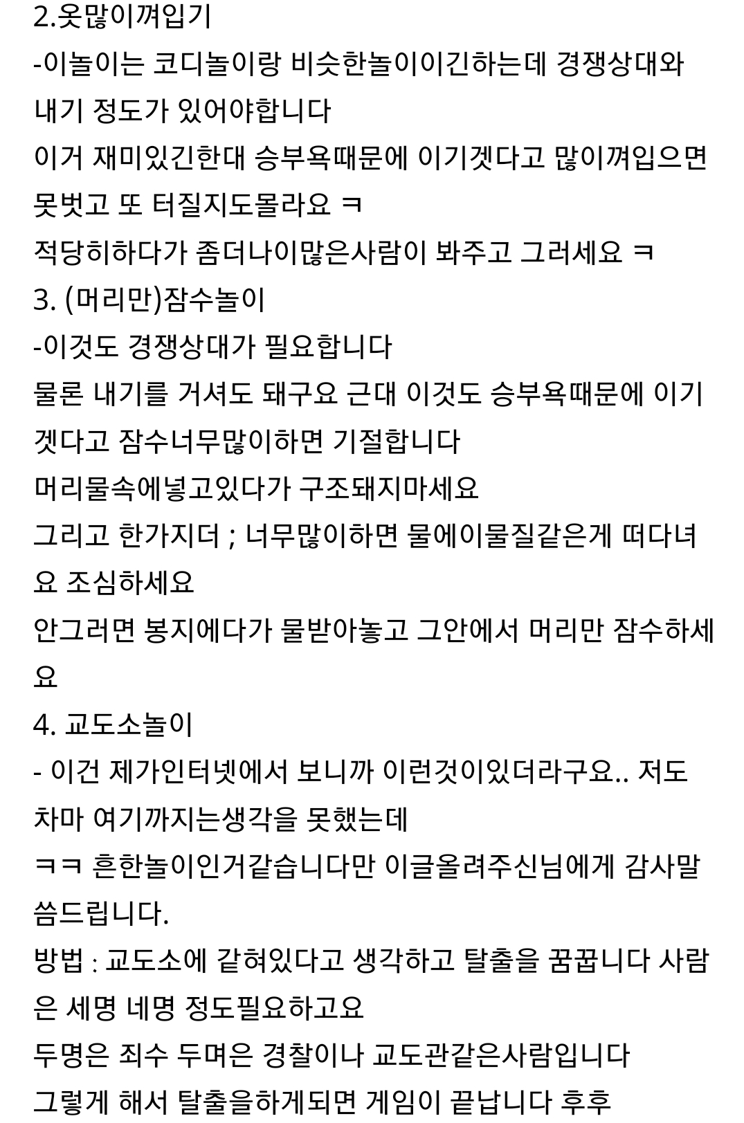 살면서 본 지식인 답변 중 가장 정성스러운 답변 | 인스티즈