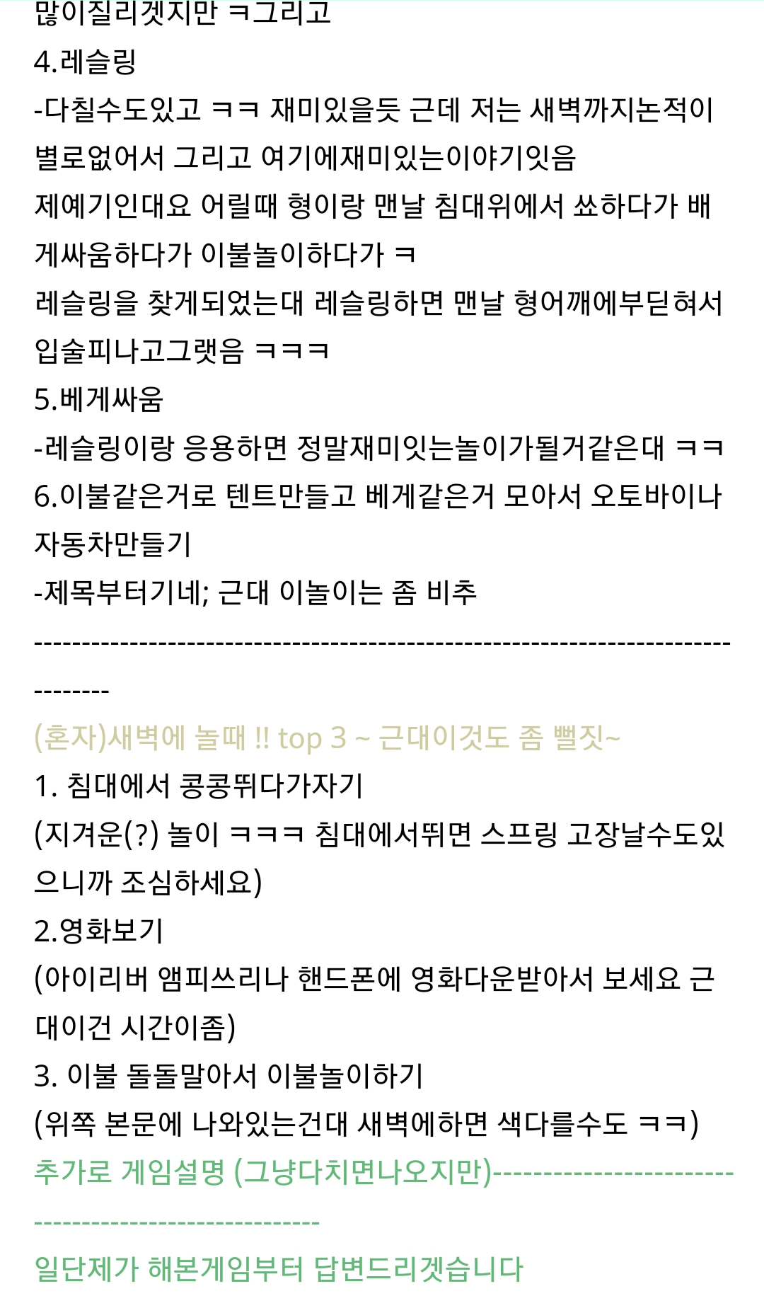 살면서 본 지식인 답변 중 가장 정성스러운 답변 | 인스티즈