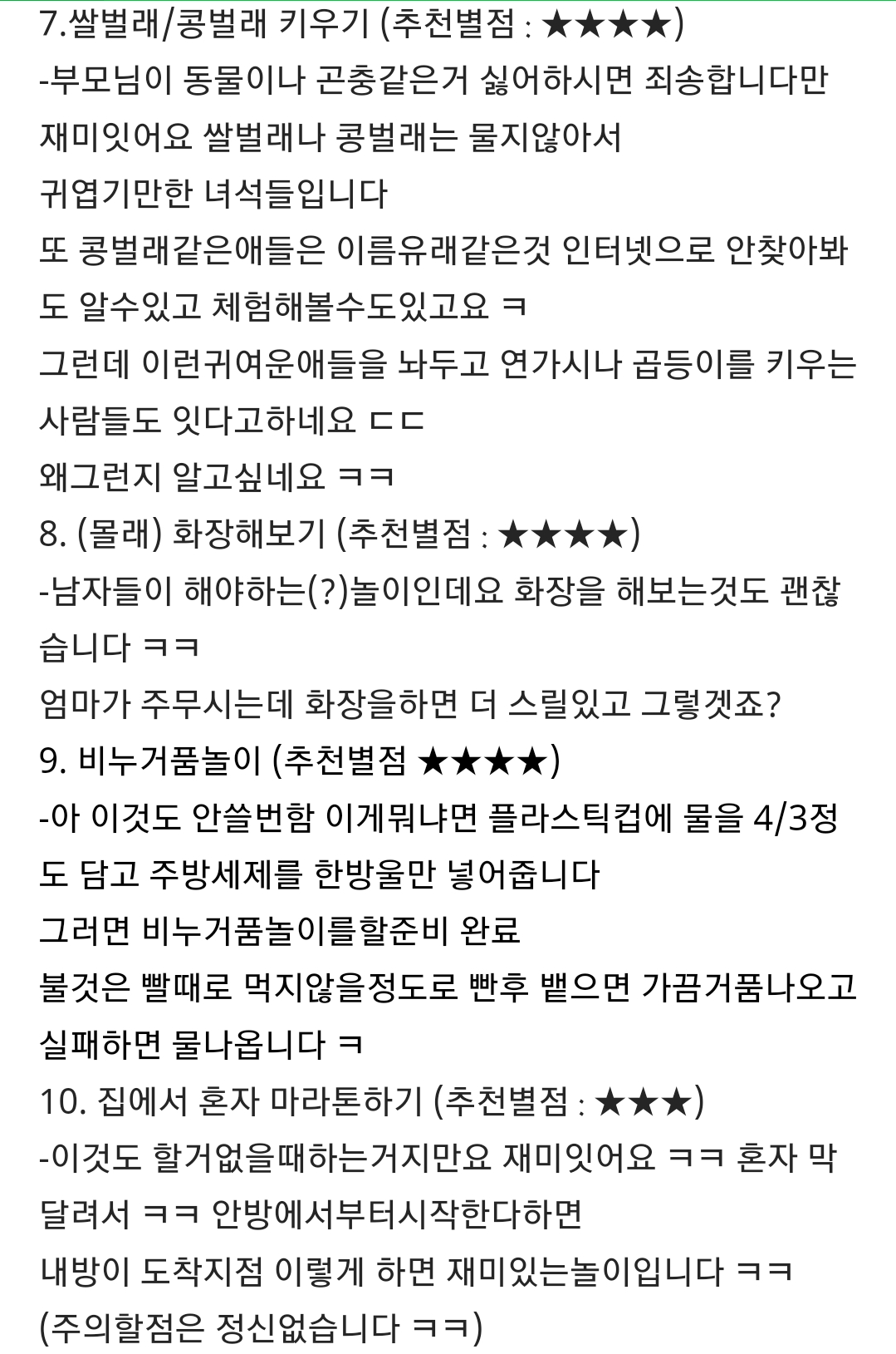 살면서 본 지식인 답변 중 가장 정성스러운 답변 | 인스티즈