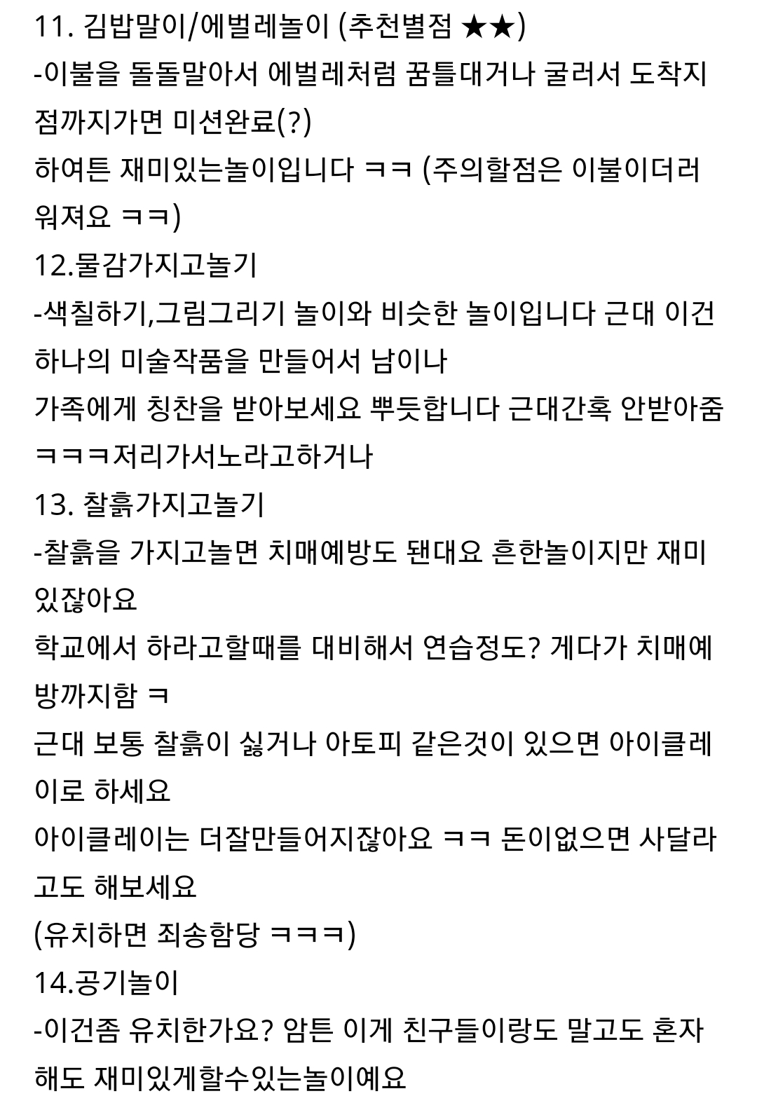 살면서 본 지식인 답변 중 가장 정성스러운 답변 | 인스티즈