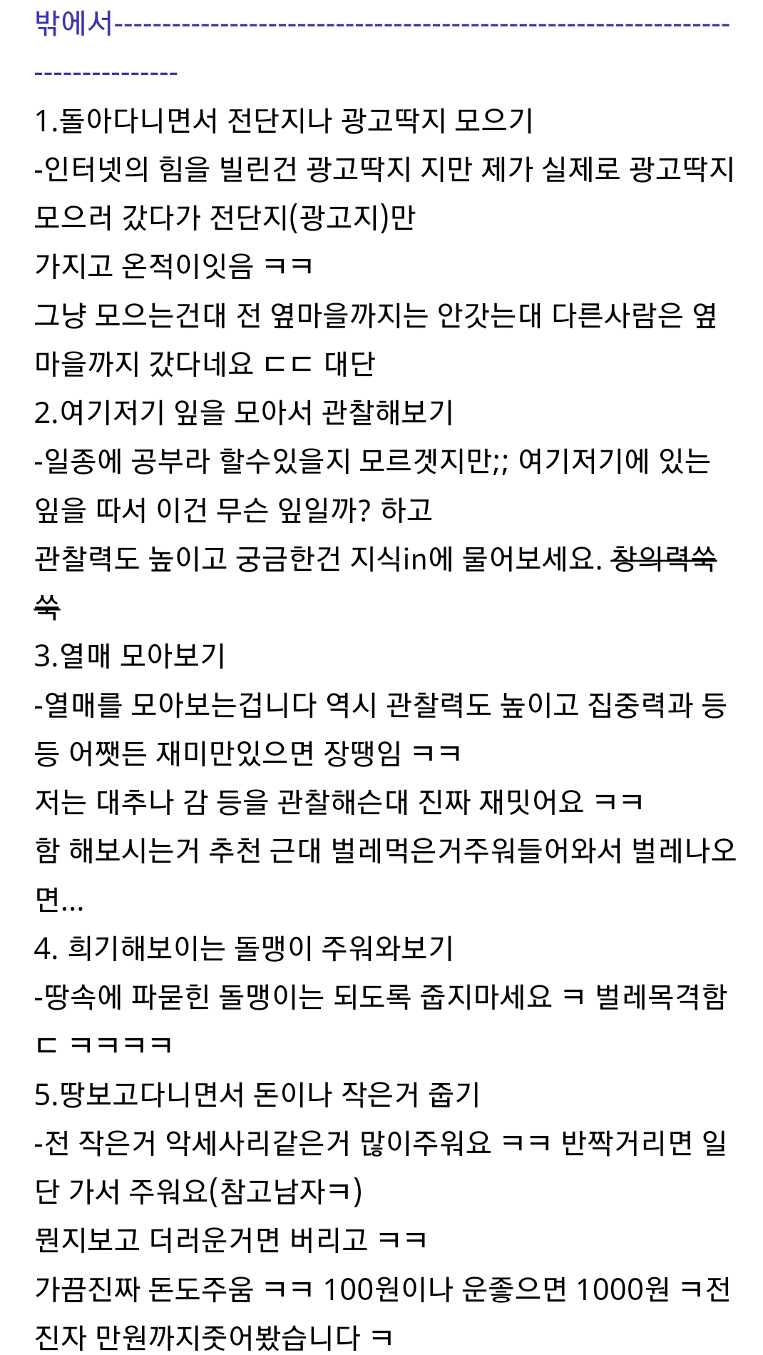 살면서 본 지식인 답변 중 가장 정성스러운 답변 | 인스티즈