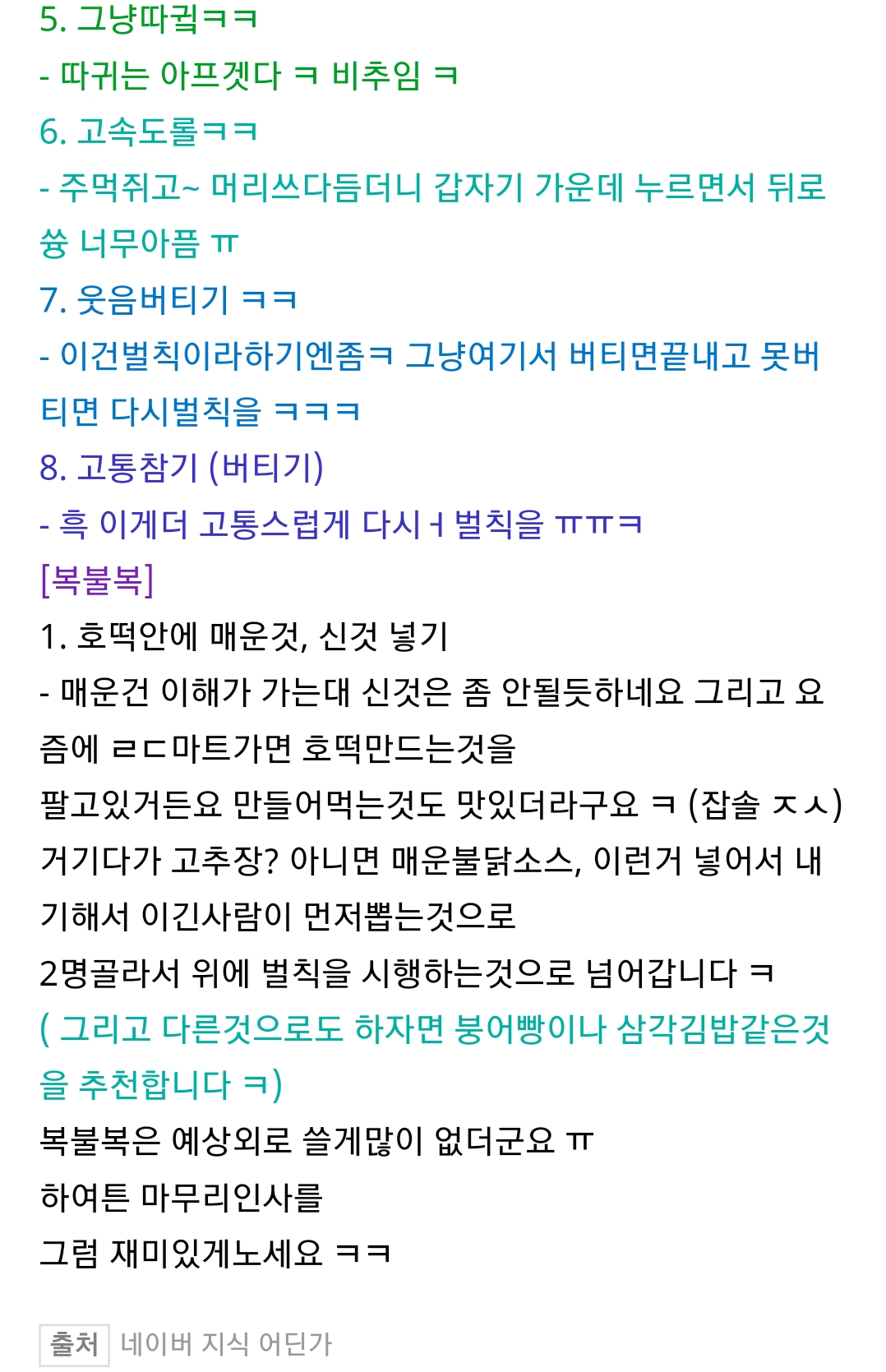 살면서 본 지식인 답변 중 가장 정성스러운 답변 | 인스티즈