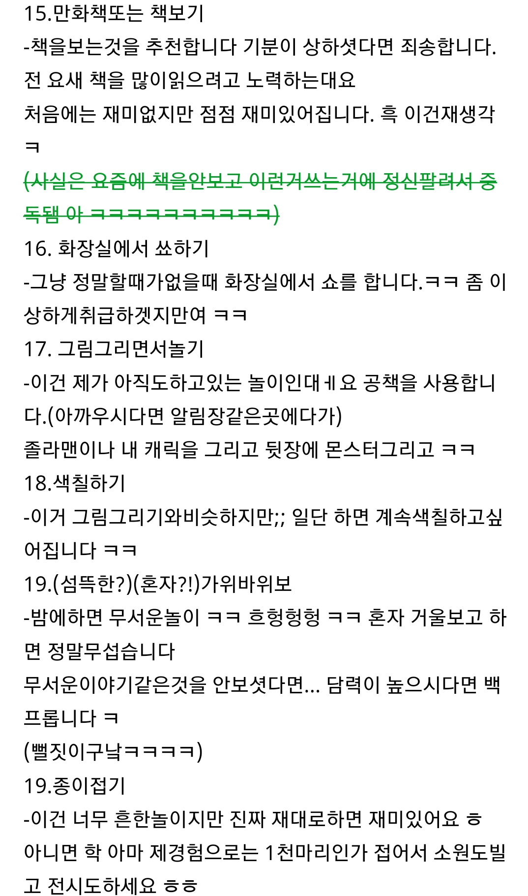 살면서 본 지식인 답변 중 가장 정성스러운 답변 | 인스티즈