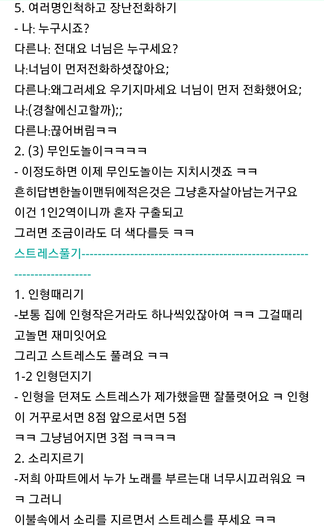 살면서 본 지식인 답변 중 가장 정성스러운 답변 | 인스티즈