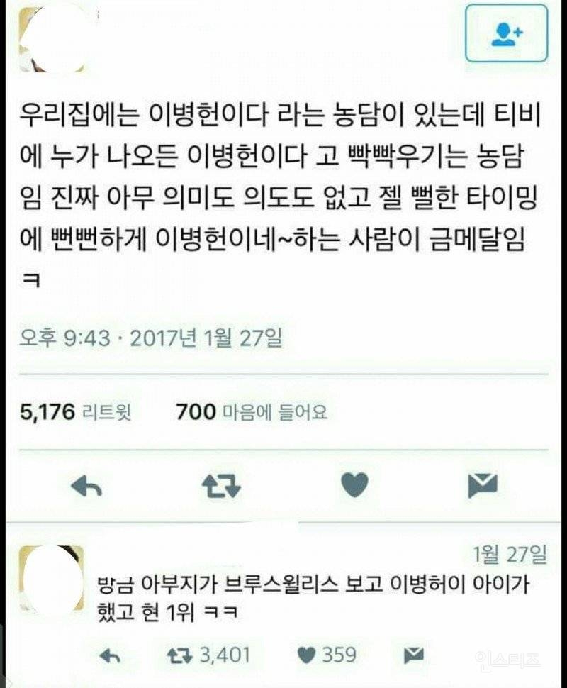 지나가다 모은 웃긴짤✔ 추가 | 인스티즈