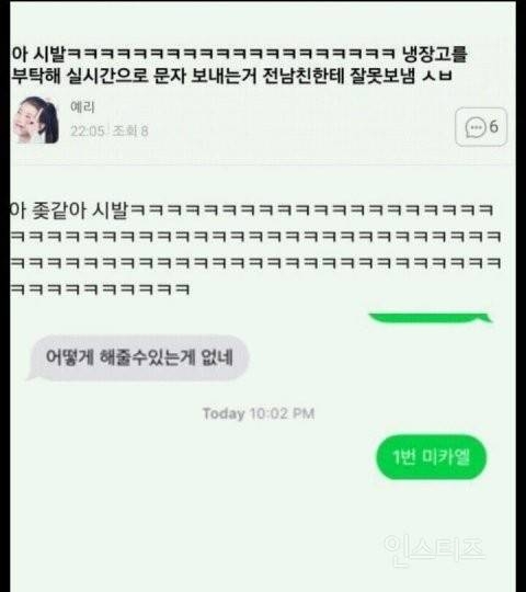 지나가다 모은 웃긴짤 4✔ | 인스티즈