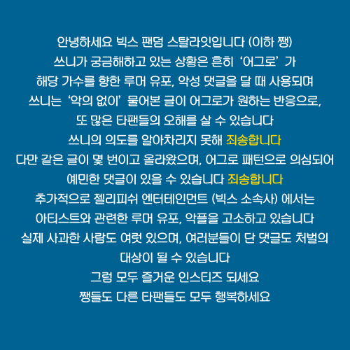 난 우리 독방에 이 짤 다들 가지고 있는 거 너무 마음 아파 | 인스티즈