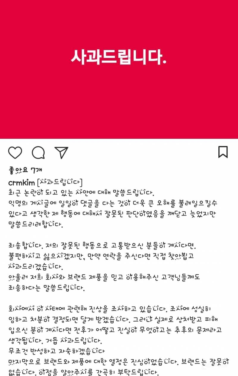 그동안 여직원들에게 성희롱적발언을 해왔던 어퓨 본부장과피드백 | 인스티즈